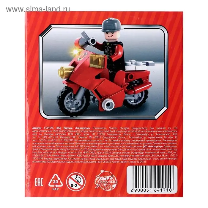 Конструктор Пожарные «Пожарный байк», 26 деталей