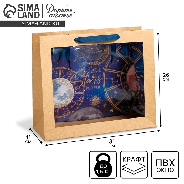Пакет подарочный крафтовый с пластиковым окном, упаковка, «Космос: Stars», 31 х 26 х 11 см Пакет подарочный крафтовый с пластиковым окном, упаковка, «Космос: Stars», 31 х 26 х 11 см
