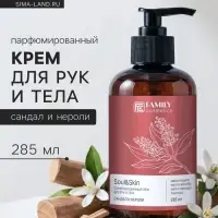 Крем для рук и тела парфюмированный Soul&Skin сандал и нероли, 285 мл