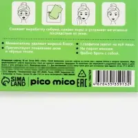Матирующие салфетки с экстрактом зелёного чая, 50 шт., PICO MICO