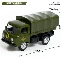 Машина металлическая &laquo;УАЗ 452. Армия&raquo;, инерция, 1:43