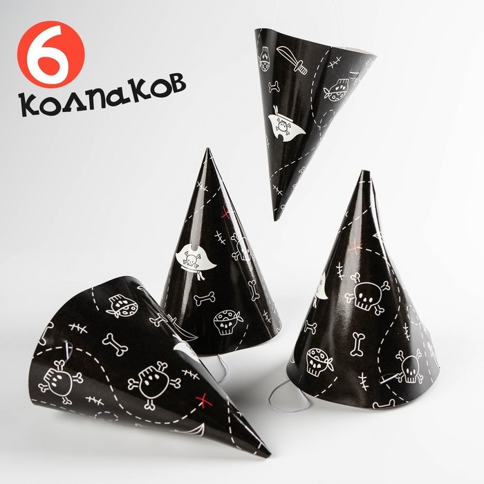 Набор бумажной посуды одноразовый Пиратский&raquo;, 6 тарелок, 6 стаканов, 6 колпаков, 1 гирлянда