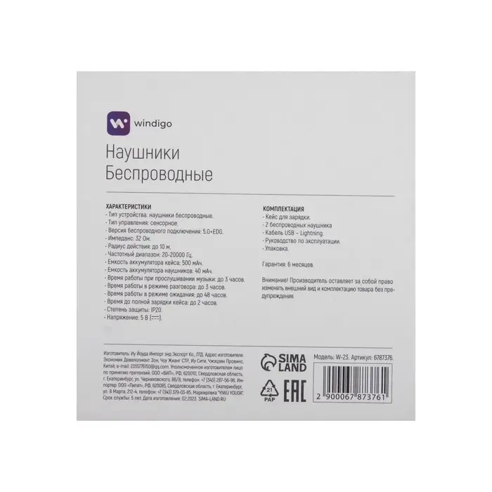 Наушники беспроводные Windigo Pro, TWS, вакуумные, Bluetooth 5.0, 40/500 мАч, белые глянцевые