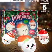Набор для опытов &laquo;Новогодняя гирлянда&raquo;, 5 насадок