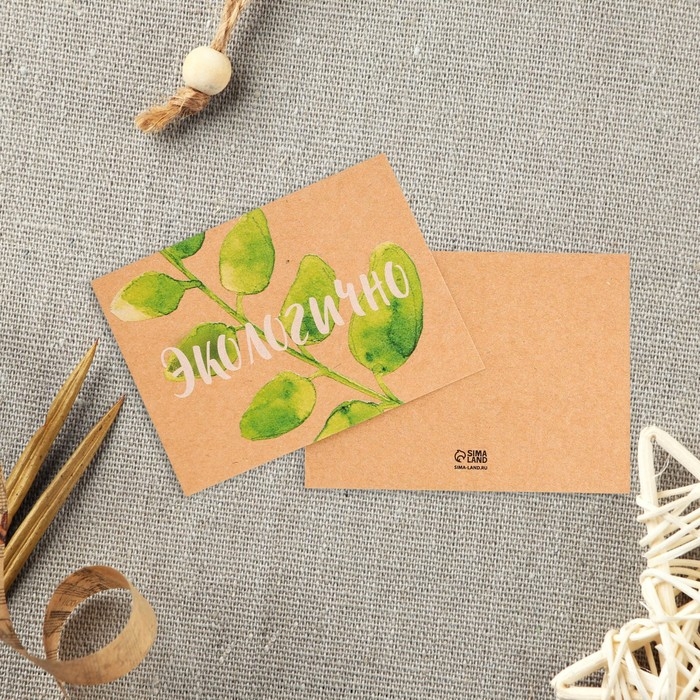 Набор мини открыток для бизнеса &laquo;Самое нужное&raquo;, крафт, 10 шт, 8 &times; 6 см