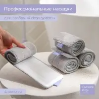 Насадки для плоской швабры Future Alp 4 clean system, 4 шт., 40.5&times;11.5 см