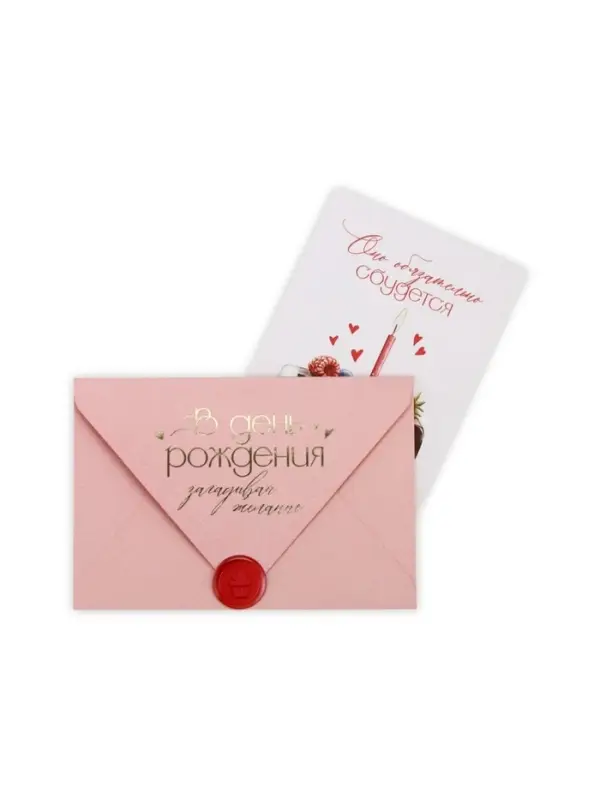 Конверт для денег с открыткой и наклейкой &laquo;В день рождения&raquo;, тиснение, акварельный картон, 16 х 11 см