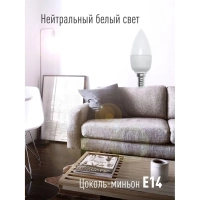 Лампа светодиодная КОСМОС LkecLED8.5wCNE1445 CN 8.5W 220V E14 4500K