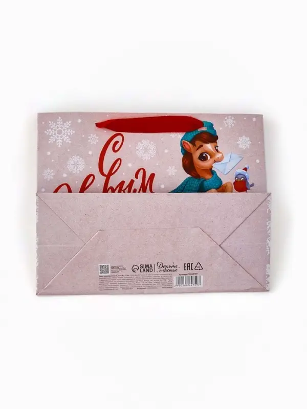 Пакет подарочный крафтовый вертикальный «С Новым годом», MS 18×23×10 см