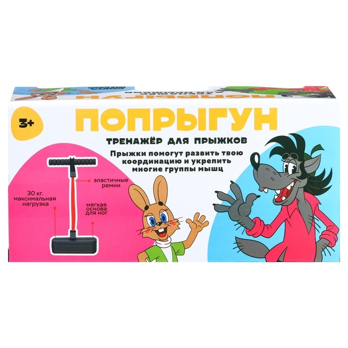 Попрыгун «Ну, погоди!», «Союзмультфильм», тренажёр для прыжков Попрыгун «Ну, погоди!», «Союзмультфильм», тренажёр для прыжков