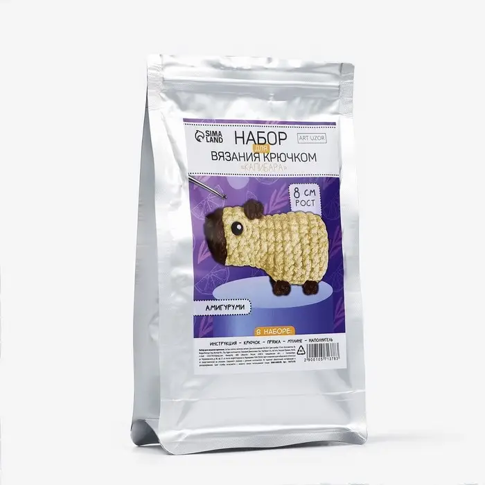 Набор для вязания крючком. Амигуруми: мягкая игрушка своими руками «Капибара», 8 см Набор для вязания крючком. Амигуруми: мягкая игрушка своими руками «Капибара», 8 см