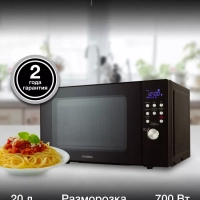 Микроволновая Печь HYM-D3033 20л 700Вт черный