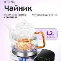 Чайник электрический стеклянный КТ-6723 - 1.2 л. - 1300 Вт