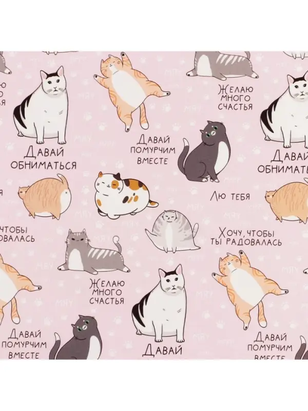 Бумага упаковочная глянцевая «Коты», 70 х 100 см