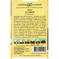 Семена Дыня &laquo;Ожен&raquo;, F1, 15 шт., &laquo;Гавриш&raquo;