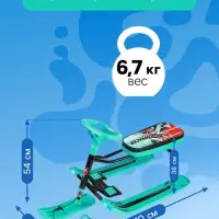 Снегокат &laquo;Тимка спорт 1+&raquo; Sportbike, бирюзовый, ТС1+/SB Nika Kids