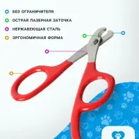 Ножницы-когтерез, с удлиненным упором для пальцев, отверстие 7 мм, красные