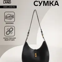 Сумка женская багет TEXTURA на молнии, 27&times;9&times;23 см, чёрная