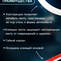 Самоклеящаяся светодиодная подсветка 150 см, белая 12 В