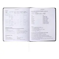 Дневник универсальный для 1-11 класса "Не нарушаю правила", интегральная обложка, искусственная кожа, шелкография, ляссе, 80 г/м2