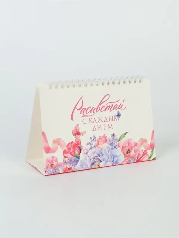 Календарь 2026 домик с перекидным блоком «Цветочный» Календарь 2026 домик с перекидным блоком «Цветочный»
