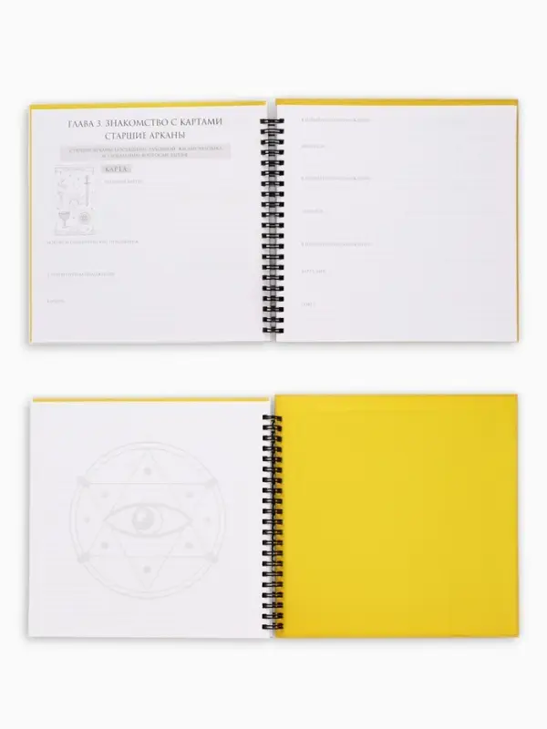 Дневник таролога, твёрдая обложка, 20&times;20 см, 85 л. &laquo;Фортуна&raquo;