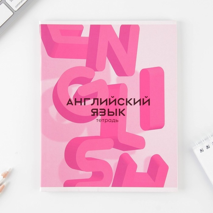 Набор тетрадей 48 листов, 10 предметов со справ. мат. в обечайке «1 сентября: Розовый», обложка мелованный картон 230 гр внутренний блок в клетку/линейку белизна 96% Набор тетрадей 48 листов, 10 предметов со справ. мат. в обечайке «1 сентября: Розовый», обложка мелованный картон 230 гр внутренний блок в клетку/линейку белизна 96%