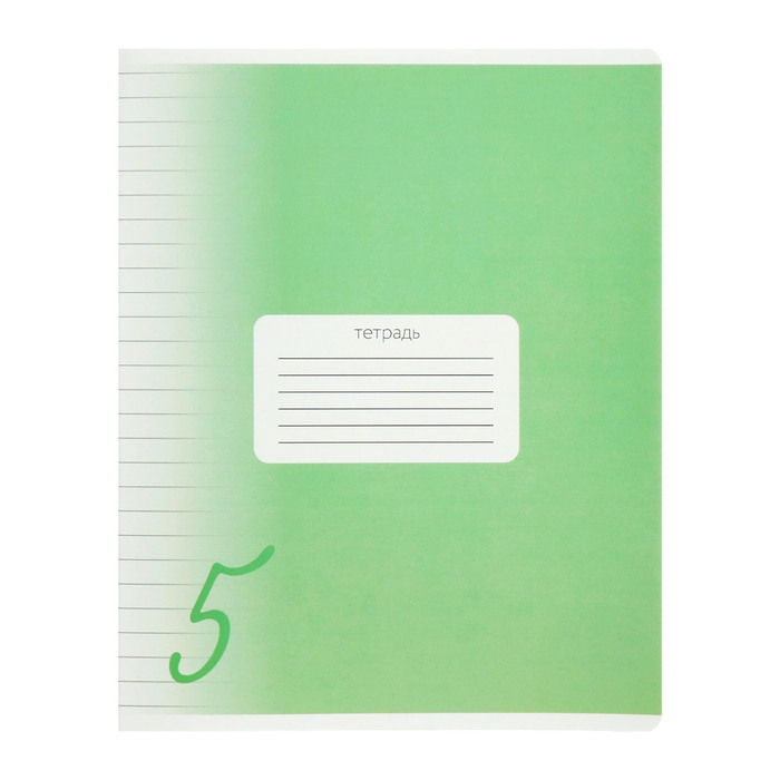 Комплект тетрадей из 10 штук, 12 листов в линию Calligrata "Пятёрка. Зелёная", обложка мелованный картон, ВД-лак, блок офсет