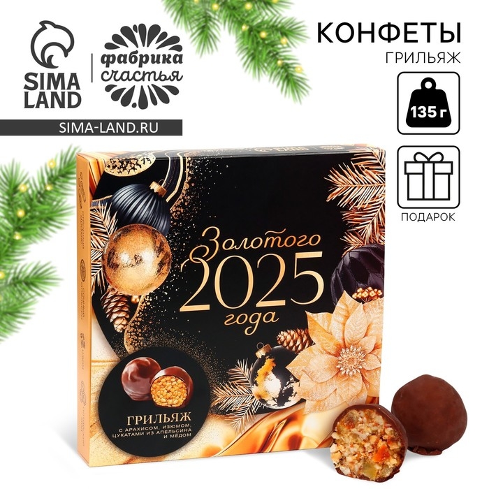 Конфеты грильяж «Золотой шик» с арахисом, изюмом, цукатами из апельсина и мёдом, в коробке, 135 г. Конфеты грильяж «Золотой шик» с арахисом, изюмом, цукатами из апельсина и мёдом, в коробке, 135 г.