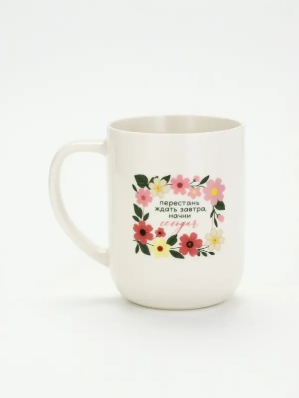 Кружка чайная керамическая &laquo;Начни сегодня&raquo;, 630 мл