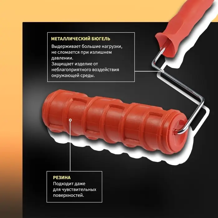 Валик декоративный ТУНДРА, резиновый, &laquo;кирпич плоский&raquo;, рукоятка d=6 мм, 180 мм