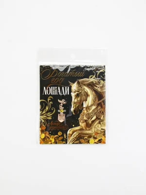 Ложка-загребушка Ложка-загребушка "Богатый год"