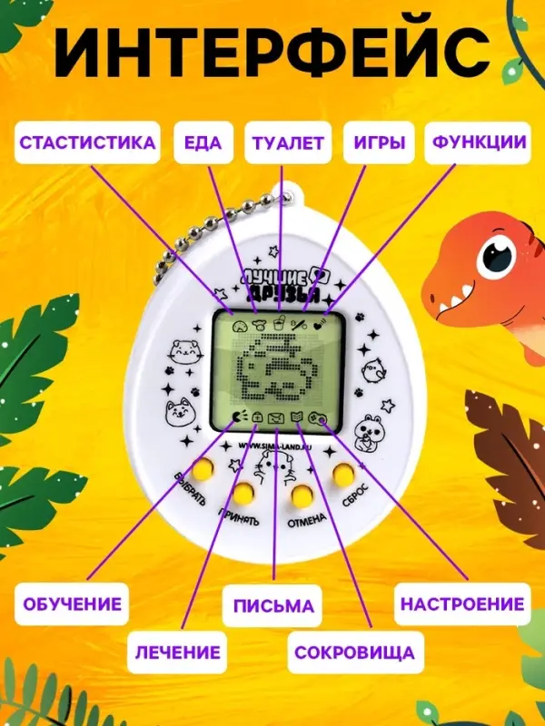 Электронная головоломка &laquo;Дино?&raquo;,168 персонажей, на блистере