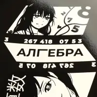 Набор предметных тетрадей Calligrata &laquo;Комикс Аниме&raquo;, 12 предметов, 48 листов, со справочным материалом, обложка из мелованного картона