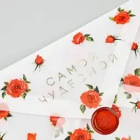 Открытка с конвертом и наклейкой «Самой чудесной», тиснение, 11 х 16 см