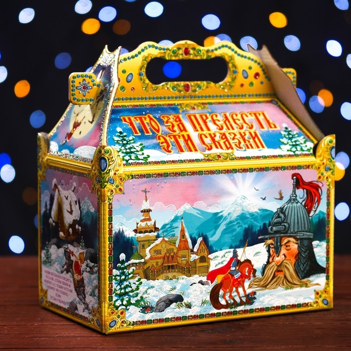Новый год. Подарочная коробка Новый год. Подарочная коробка "Что за прелесть эти Сказки!" 21,2 х 12,3 х 22,6 см.