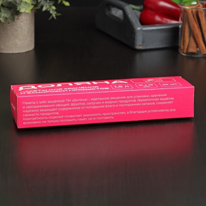 Набoр пакетoв для замoрoзки с защёлкoй Дoляна, 1,5 л, 20 шт Набoр пакетoв для замoрoзки с защёлкoй Дoляна, 1,5 л, 20 шт