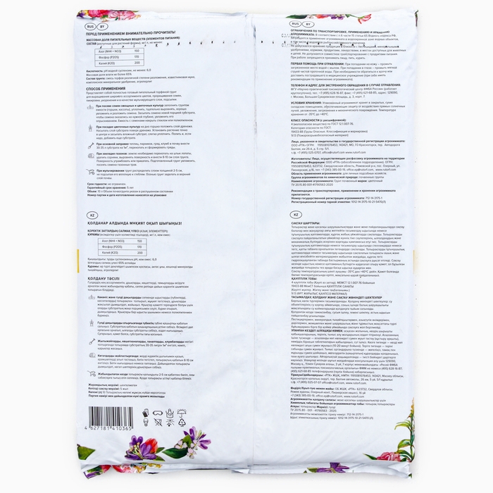 Грунт Цветочный  Грунт Цветочный "Торфяная поляна", 10 л