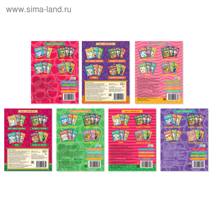 Наклейки развивающие набор «Наклей-ка», 7 шт. по 12 стр. Наклейки развивающие набор «Наклей-ка», 7 шт. по 12 стр.