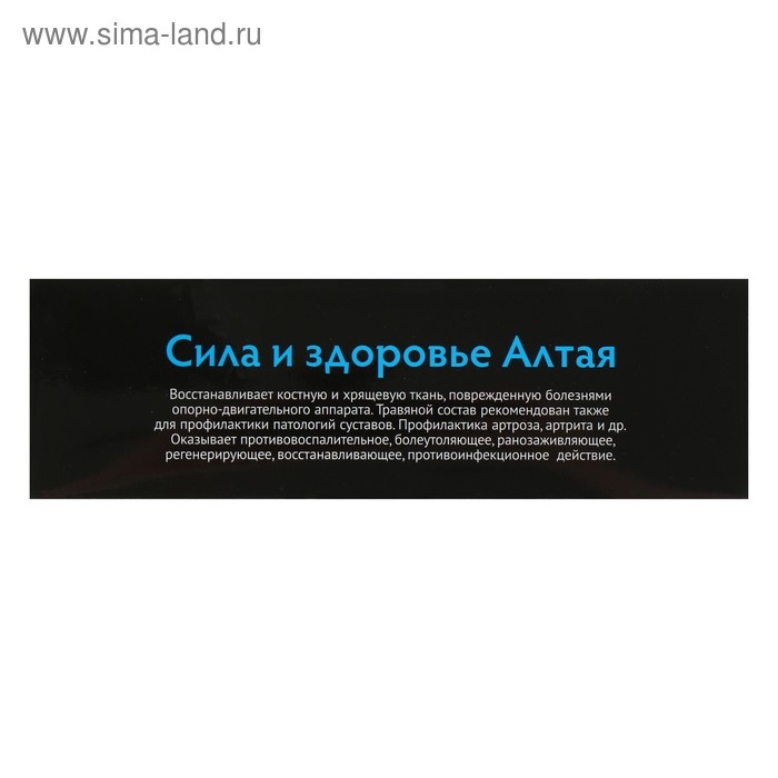 Травяной сбор «Здоровые суставы», 100 г Травяной сбор «Здоровые суставы», 100 г