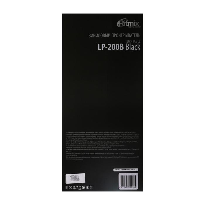 Проигрыватель виниловых дисков Ritmix LP-200B, 10 Вт, 3 скорости, BT, AUX, FM, RCA, черный Проигрыватель виниловых дисков Ritmix LP-200B, 10 Вт, 3 скорости, BT, AUX, FM, RCA, черный