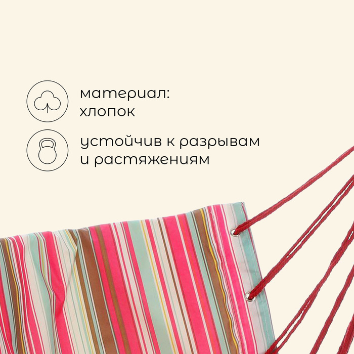 Гамак-кресло maclay, подвесное, 57 х 45 х 50, цвет МИКС Гамак-кресло maclay, подвесное, 57 х 45 х 50, цвет МИКС