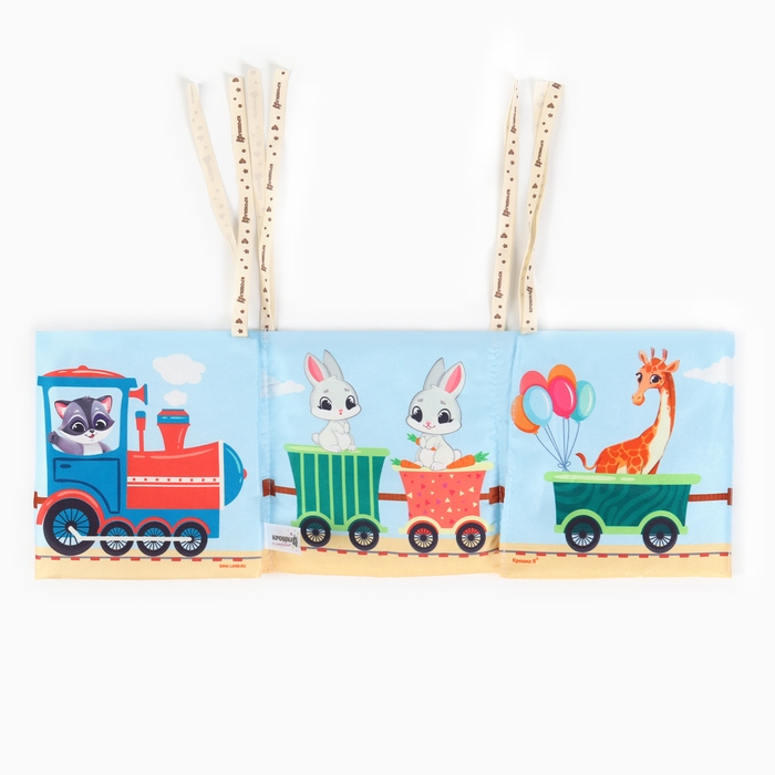 Бортик на кроватку «Паровозик» 14х70 см, Крошка Я Бортик на кроватку «Паровозик» 14х70 см, Крошка Я