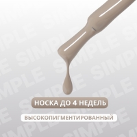 Гель лак для ногтей «SIMPLE», 3-х фазный, 10 мл, LED/UV, цвет нюдовый (107)