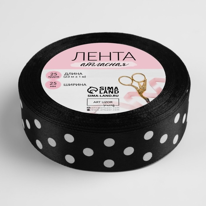 Лента атласная «Горошек», 25 мм × 23 ± 1 м, цвет чёрный №039 Лента атласная «Горошек», 25 мм × 23 ± 1 м, цвет чёрный №039