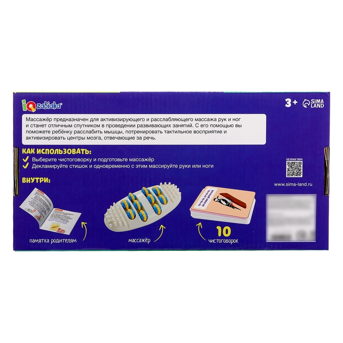 Развивающий набор «Массажёр для рук и ног» Развивающий набор «Массажёр для рук и ног»