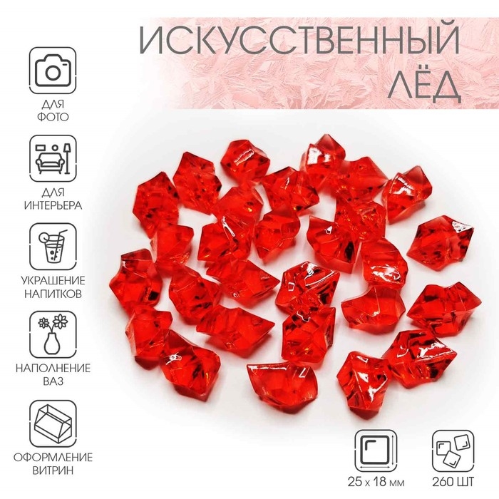 Искусственный лед, 260 шт, 25 х 18 мм, красный Искусственный лед, 260 шт, 25 х 18 мм, красный