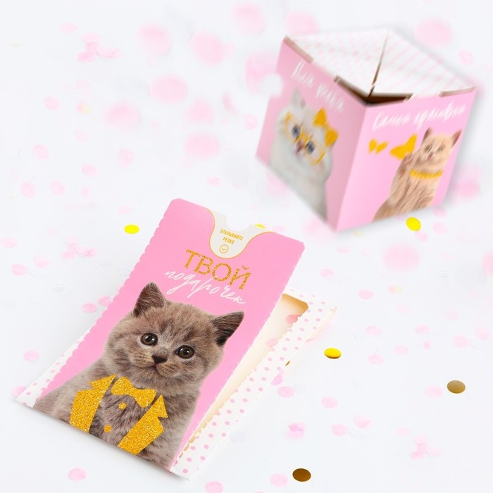 Бум-открытка «Твой подарочек», шары , 12 х 18.5 см Бум-открытка «Твой подарочек», шары , 12 х 18.5 см