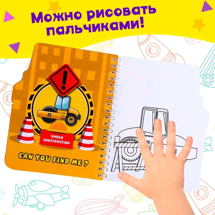 Книжка для рисования водой «Транспорт», с маркером Книжка для рисования водой «Транспорт», с маркером