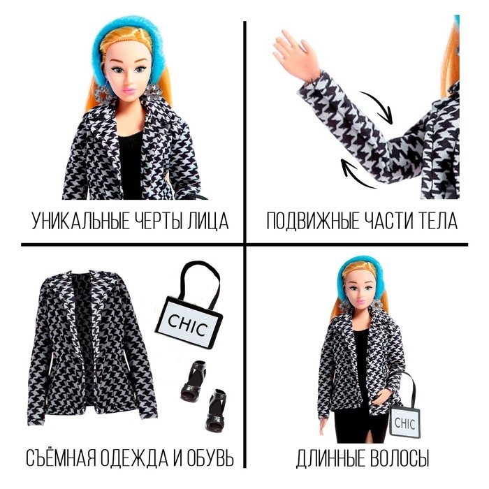 Кукла-модель шарнирная «Высокая мода», бирюзовый стиль Кукла-модель шарнирная «Высокая мода», бирюзовый стиль